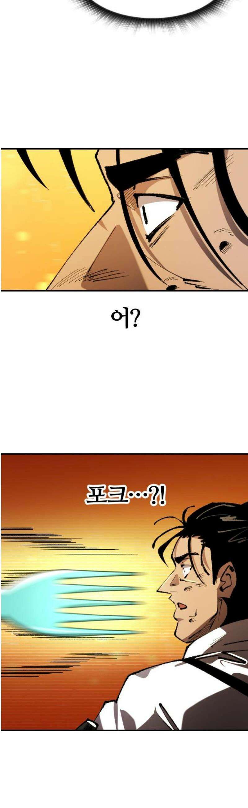 별과 사슬이 뜨는 섬 19화 사자와 어린아이 38