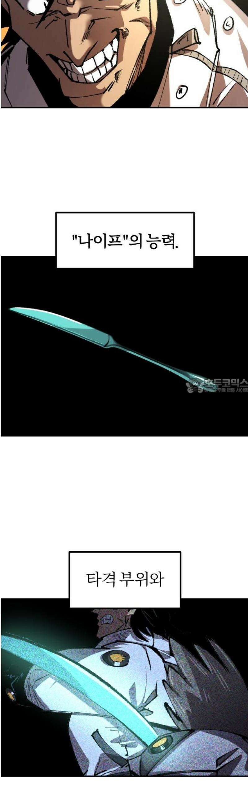 별과 사슬이 뜨는 섬 19화 사자와 어린아이 43