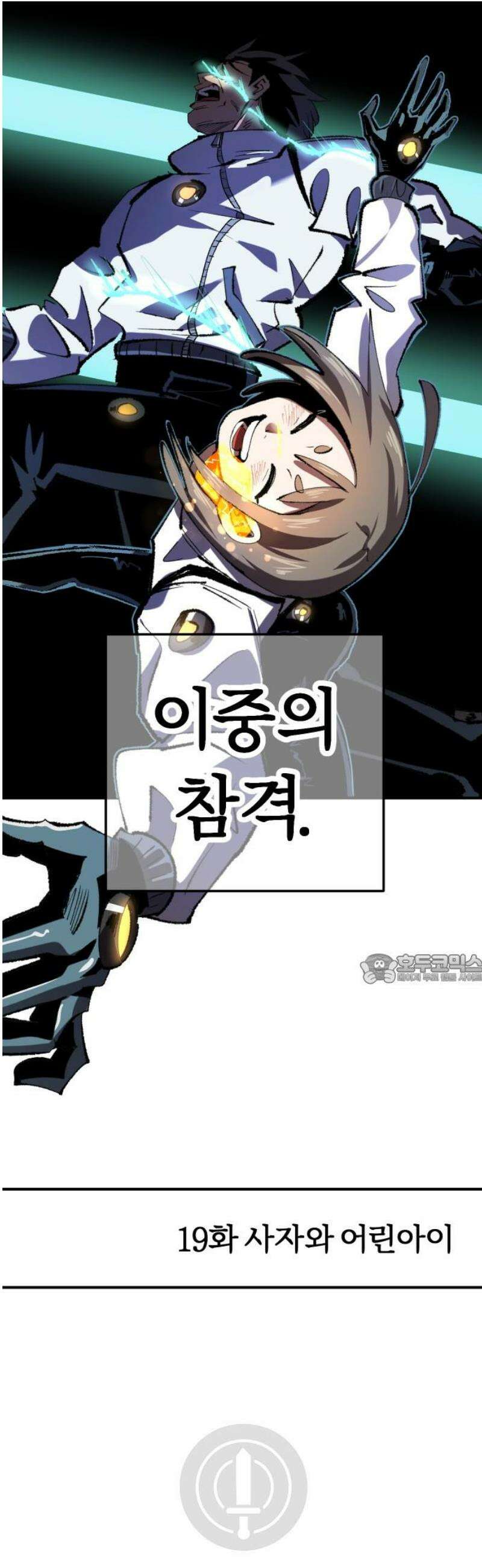 별과 사슬이 뜨는 섬 19화 사자와 어린아이 45
