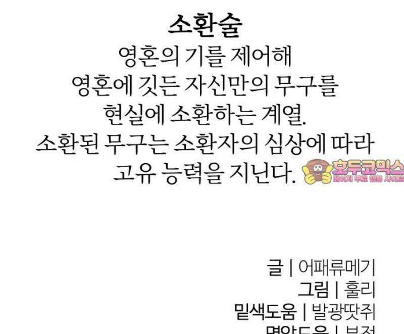 별과 사슬이 뜨는 섬 19화 사자와 어린아이 46