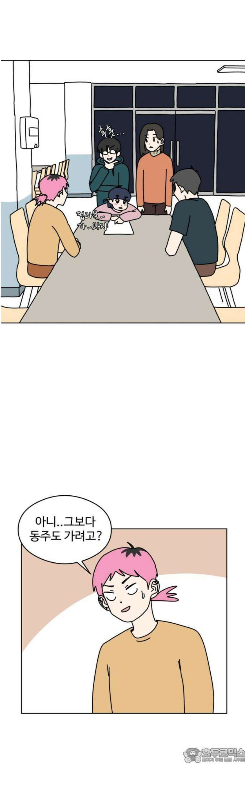 겨울잠 8화 4
