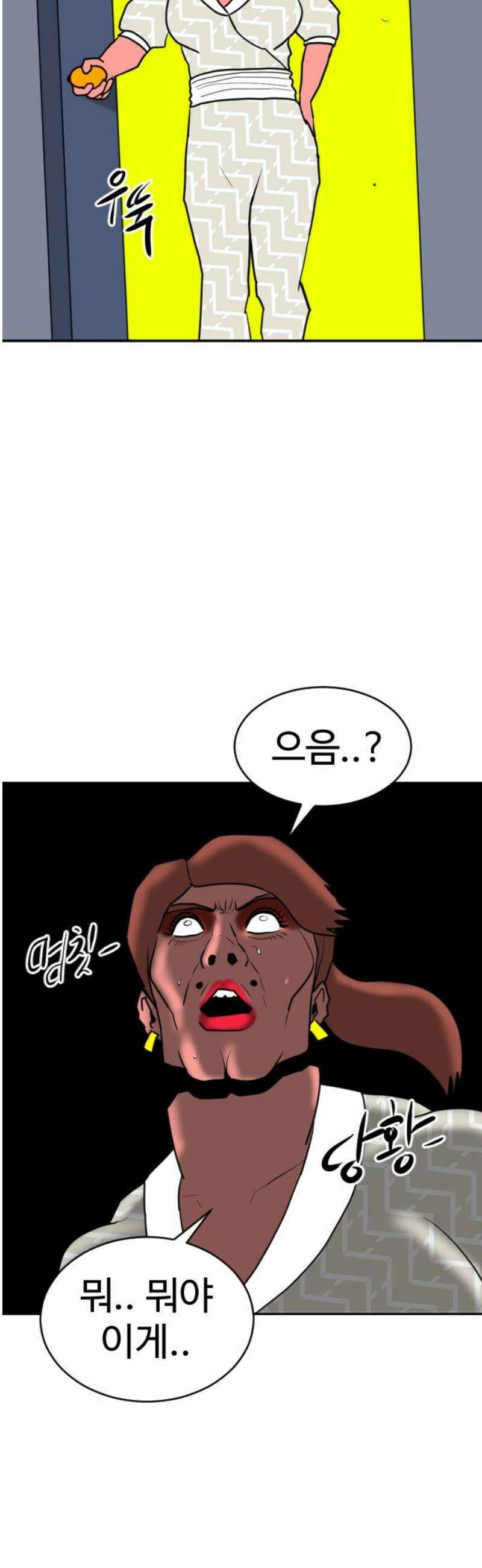 언덕 위의 제임스 494화 쥐며느리 (3) 6