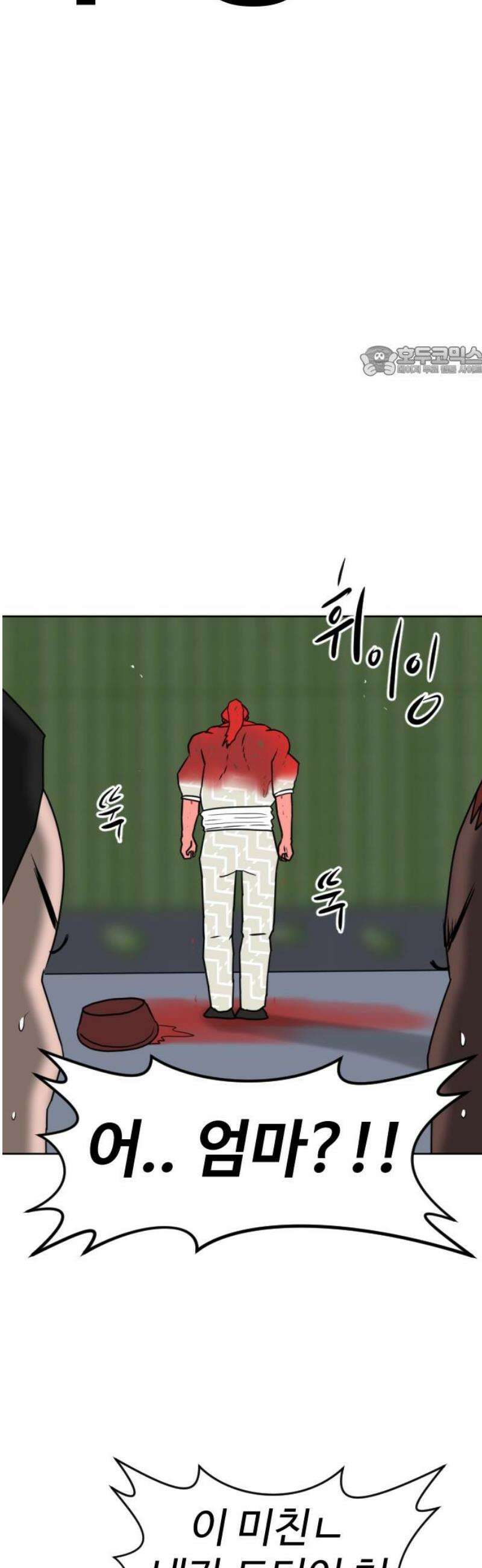 언덕 위의 제임스 494화 쥐며느리 (3) 9