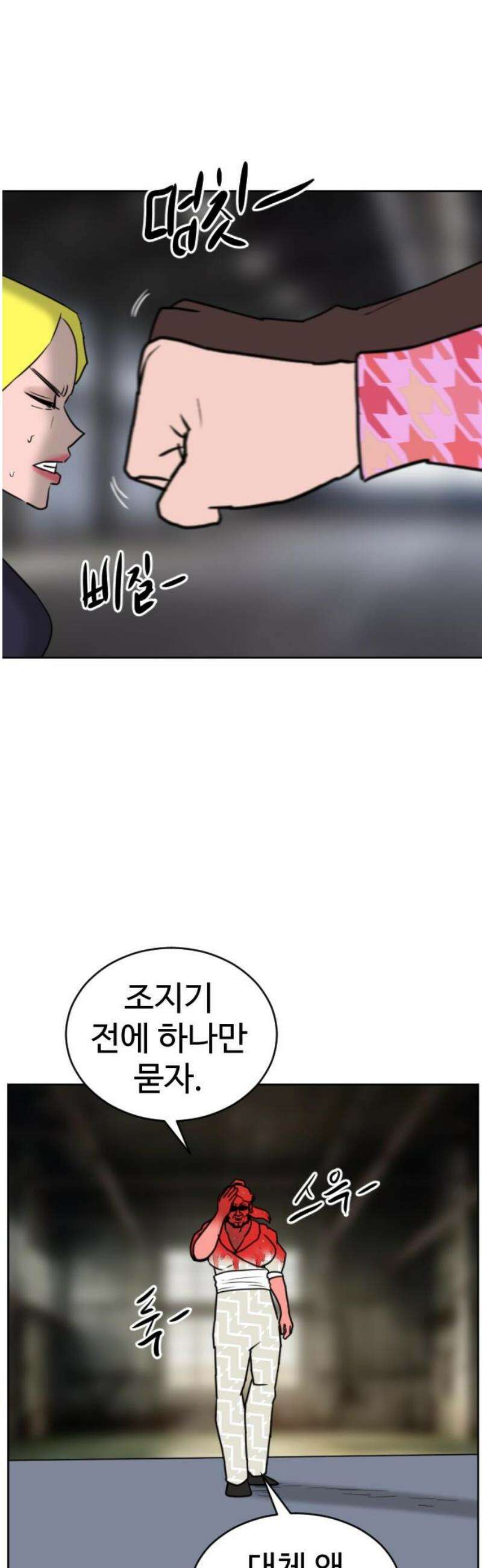 언덕 위의 제임스 494화 쥐며느리 (3) 12