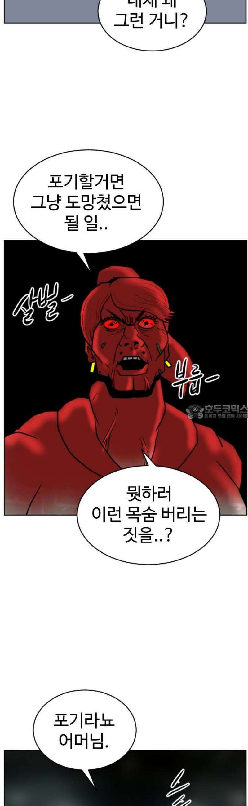 언덕 위의 제임스 494화 쥐며느리 (3) 13