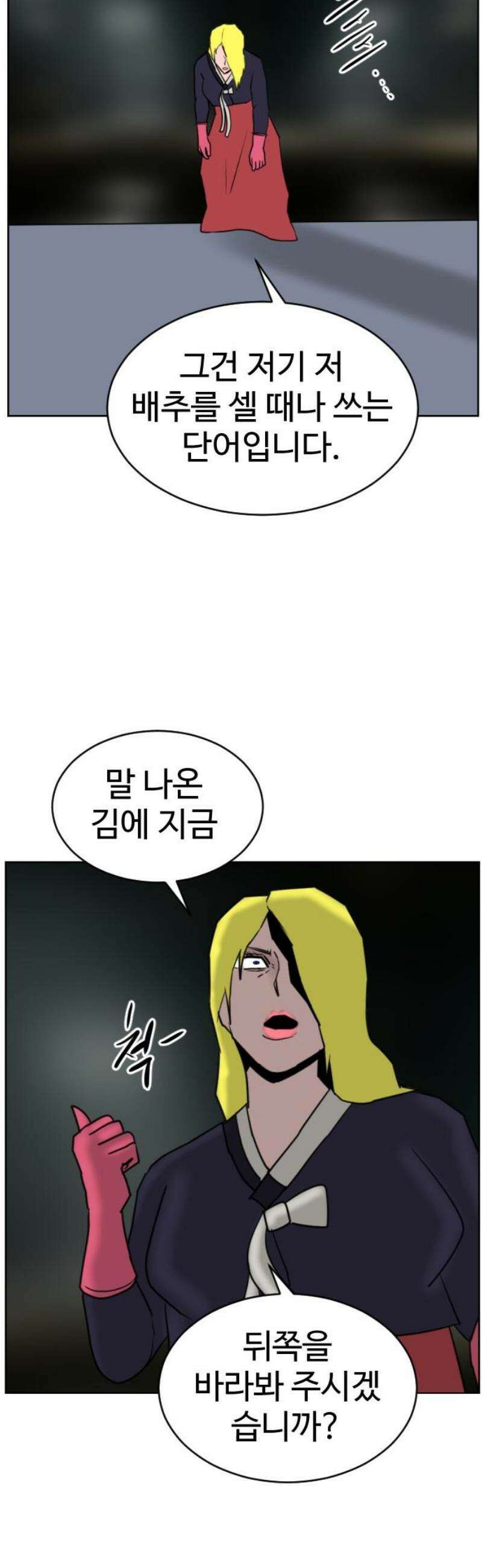 언덕 위의 제임스 494화 쥐며느리 (3) 14