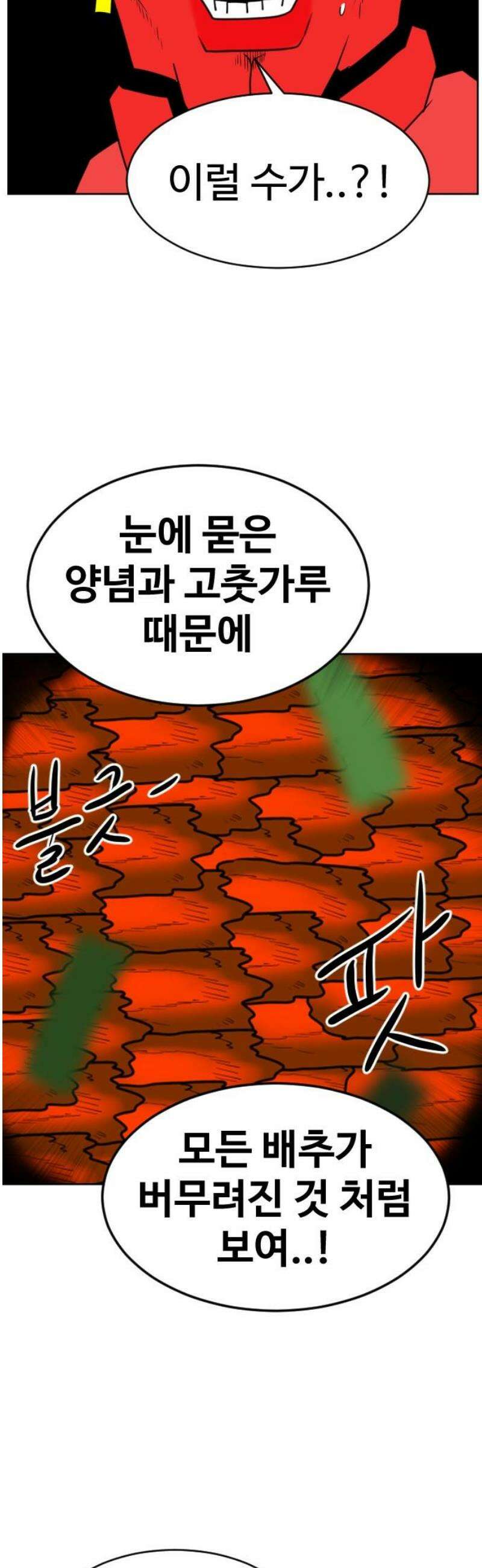 언덕 위의 제임스 494화 쥐며느리 (3) 16