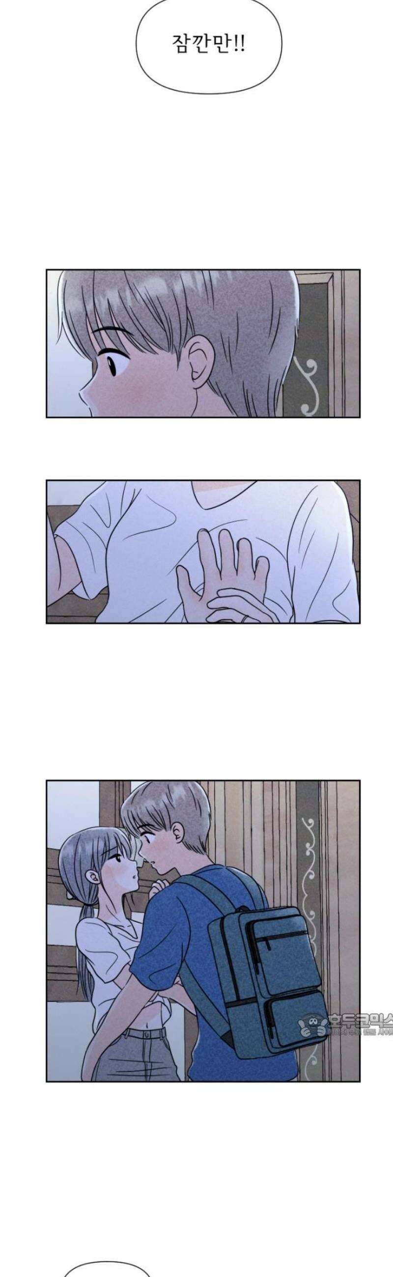 연애일기 104화: 사고 2