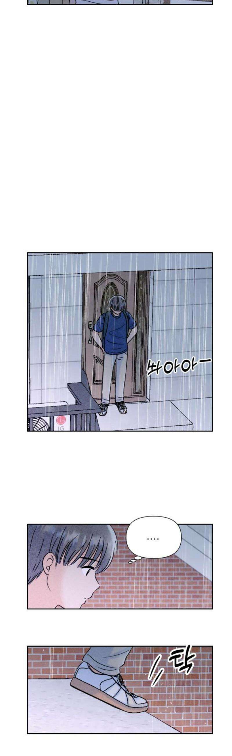 연애일기 104화: 사고 6