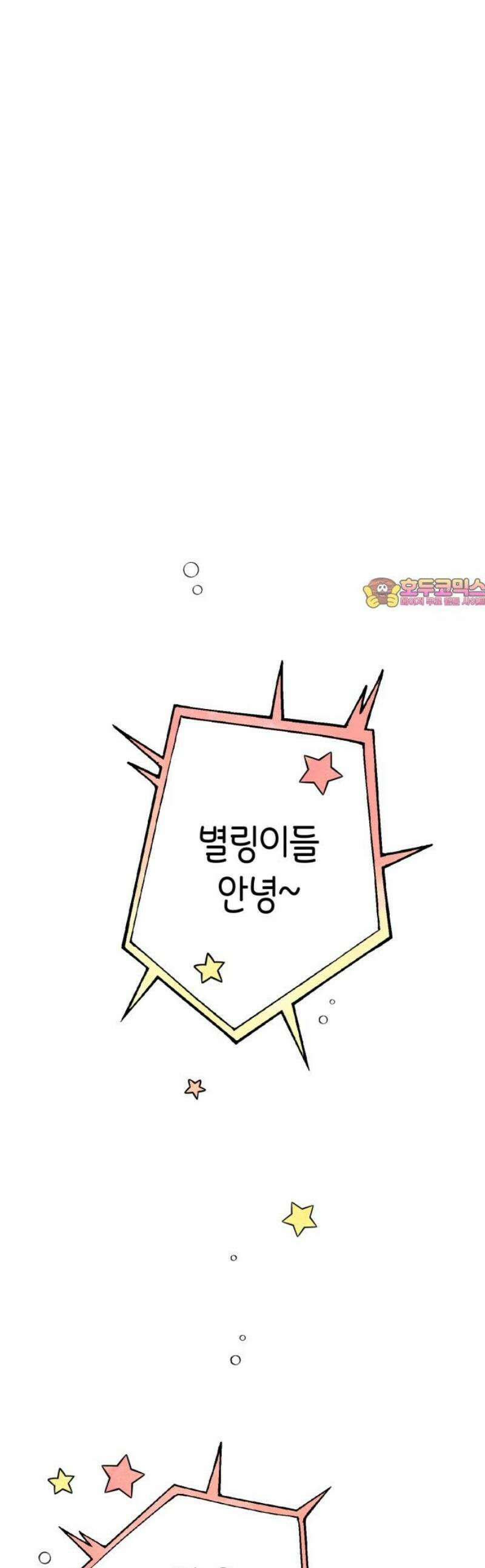법법궤궤 54화: 반쪽의 힘(4) 1