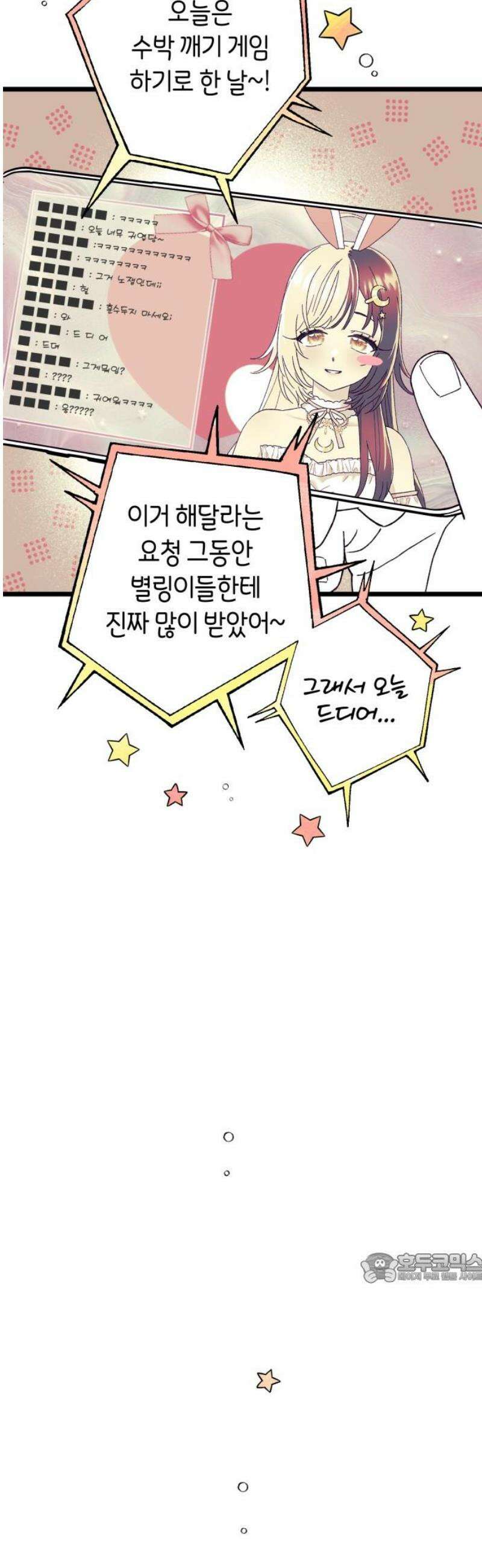 법법궤궤 54화: 반쪽의 힘(4) 2
