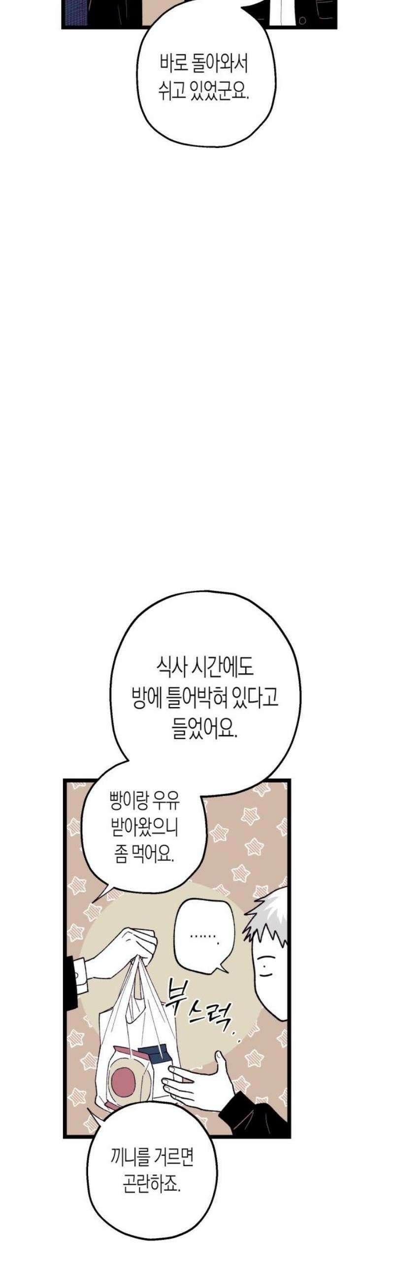법법궤궤 54화: 반쪽의 힘(4) 5