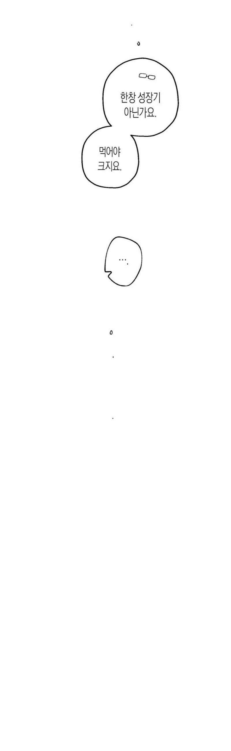 법법궤궤 54화: 반쪽의 힘(4) 6