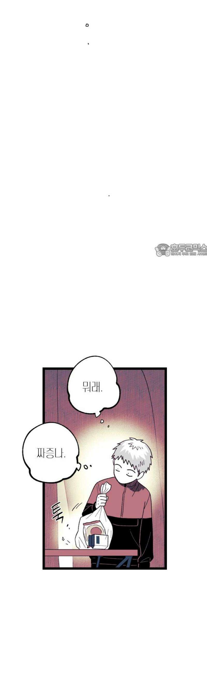 법법궤궤 54화: 반쪽의 힘(4) 11