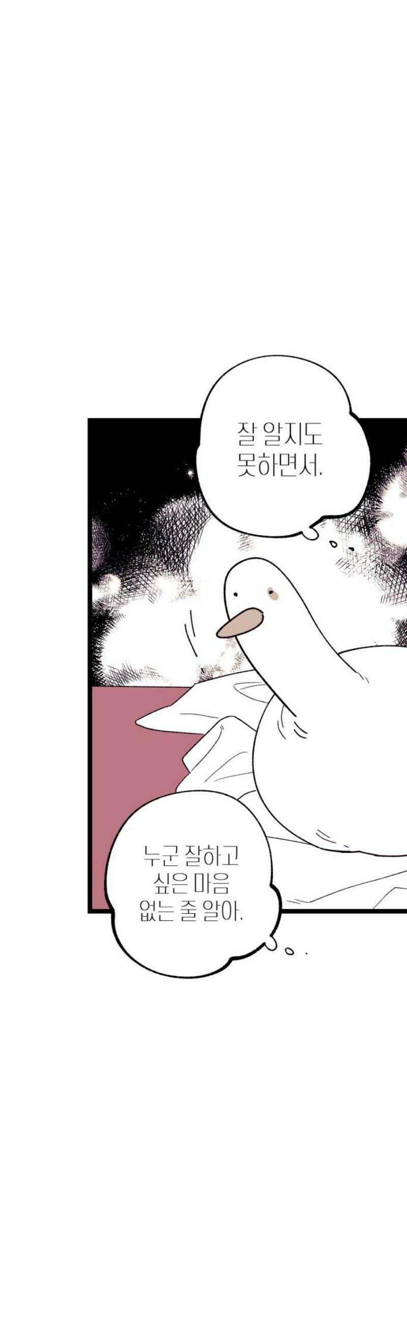법법궤궤 54화: 반쪽의 힘(4) 12