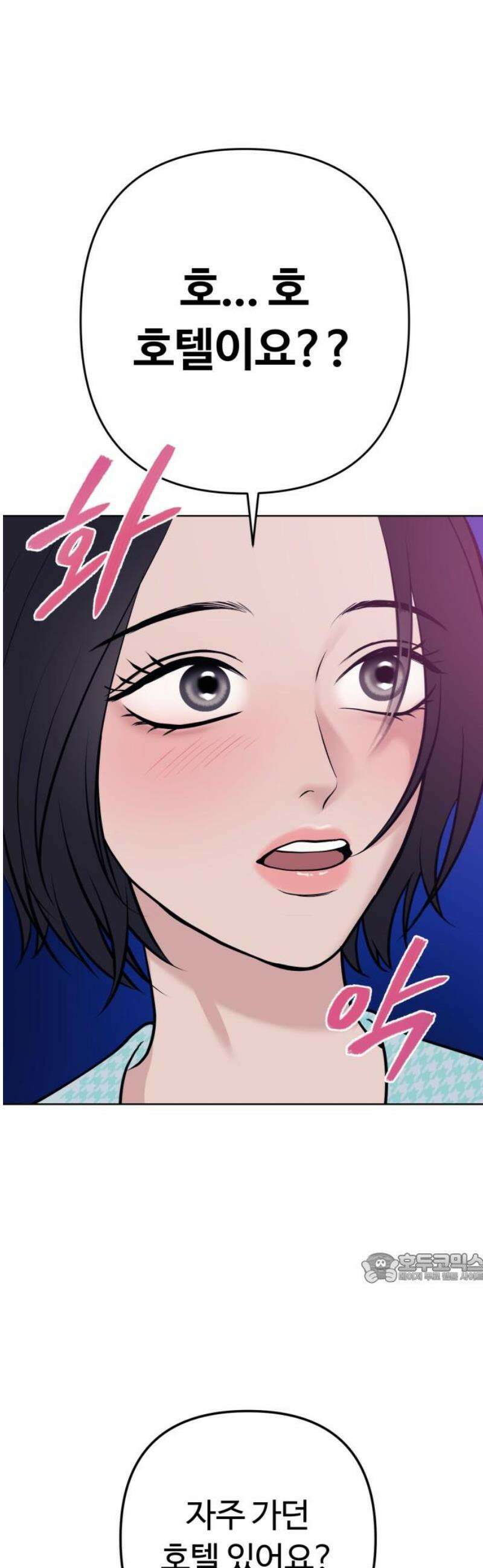 3인분 21화 2