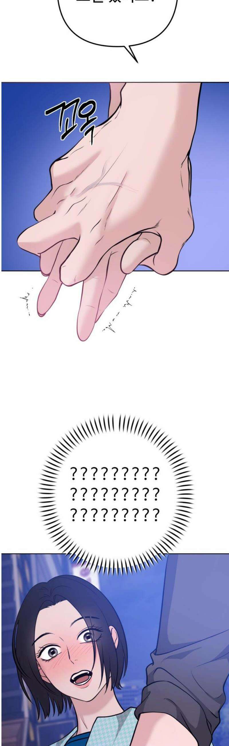3인분 21화 3