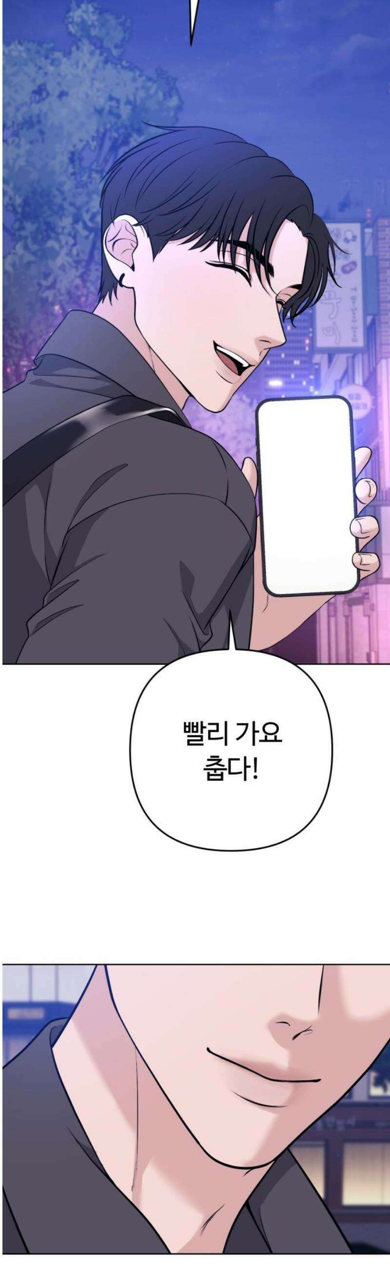 3인분 21화 5