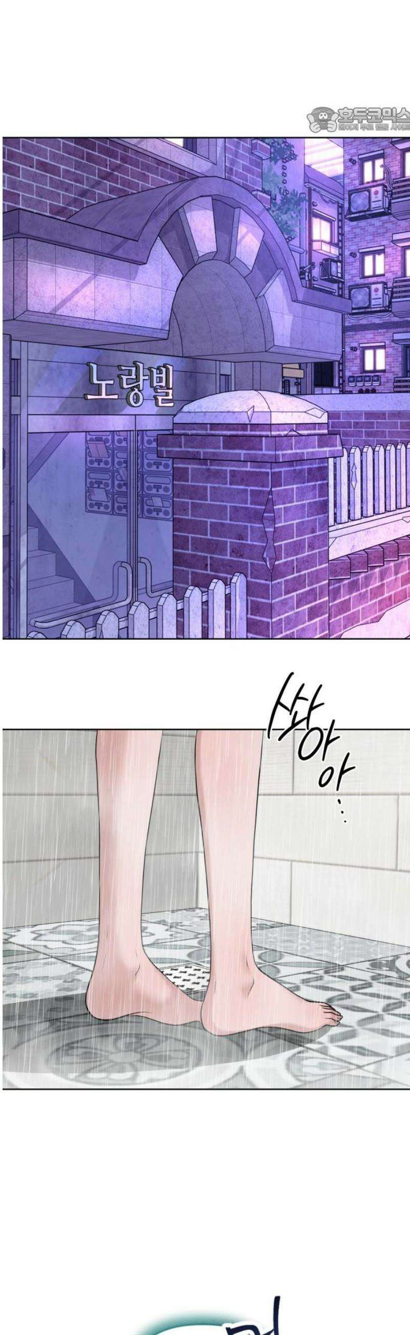 3인분 21화 7