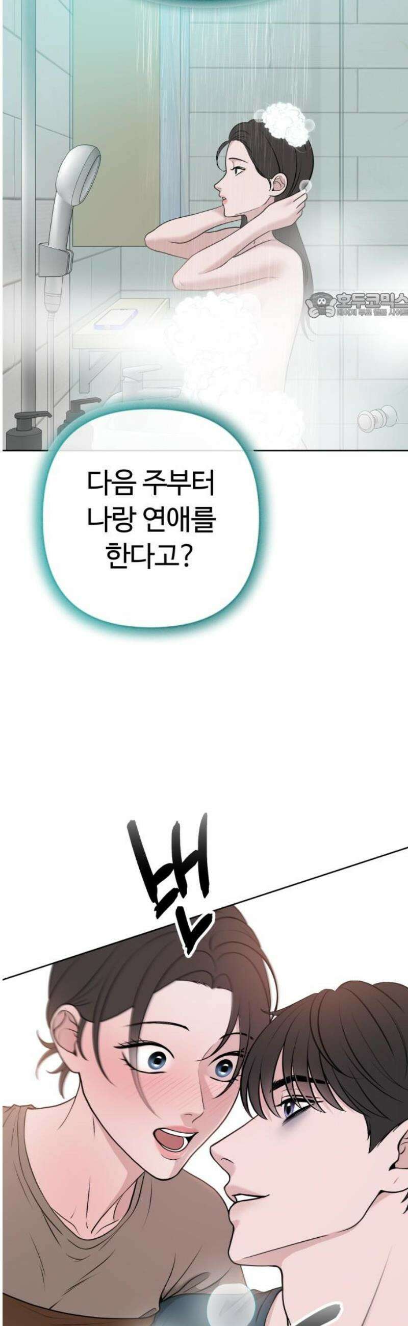 3인분 21화 9