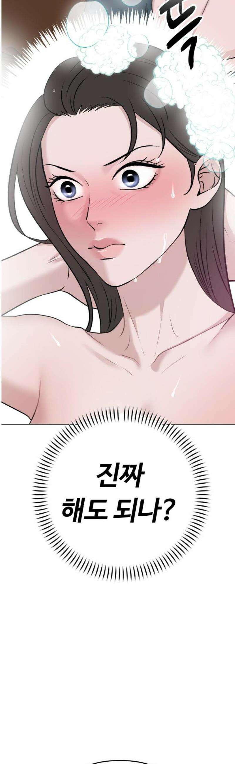 3인분 21화 10