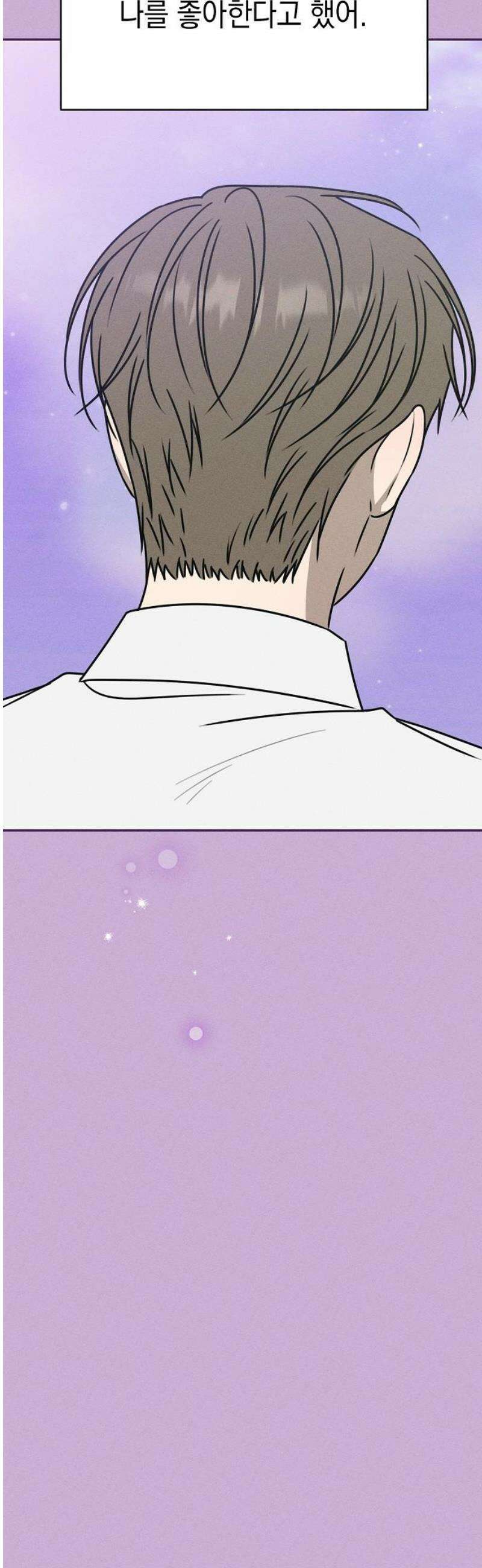 전력고백 37화 6
