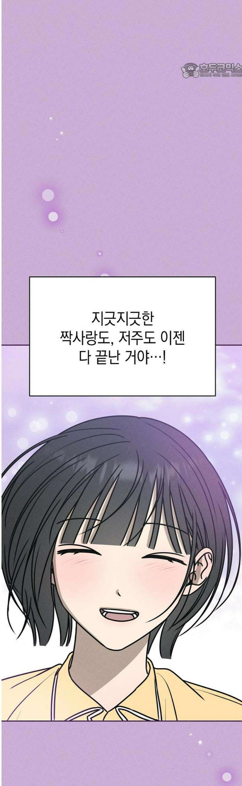 전력고백 37화 7