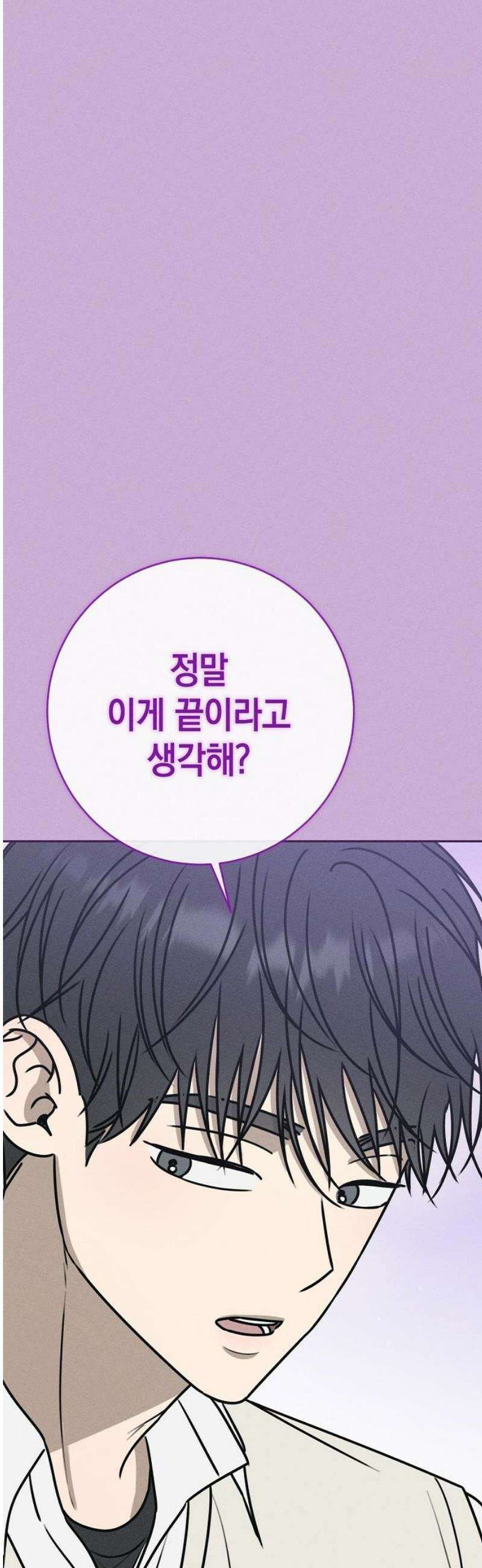 전력고백 37화 10