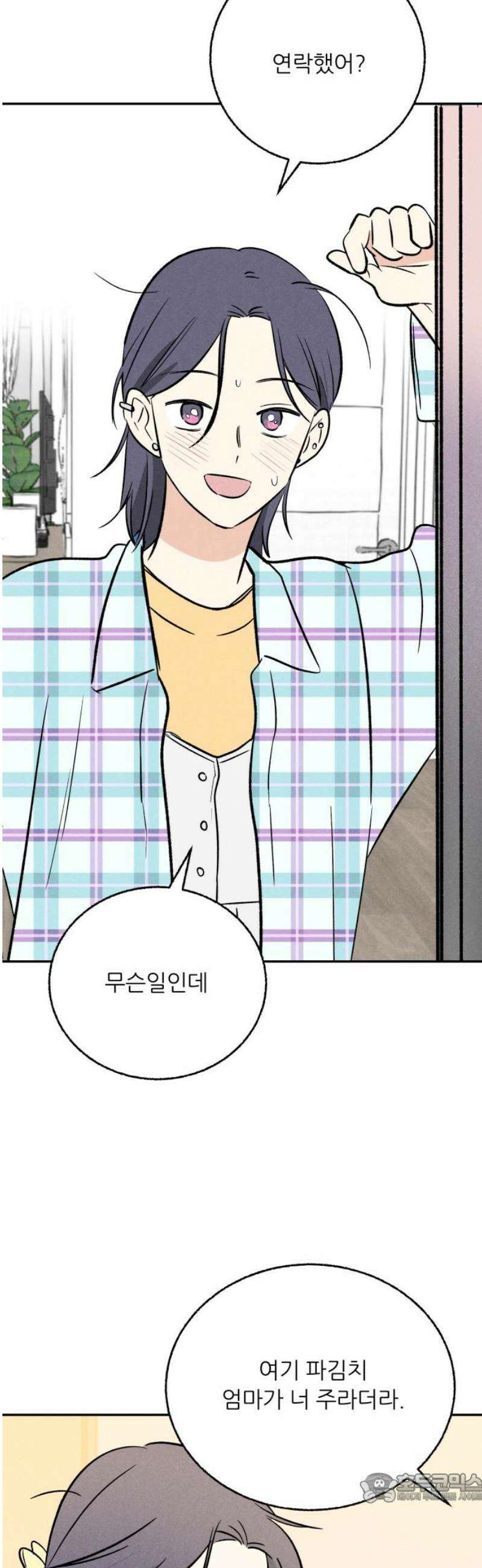마침표의 유예기간 49화 4