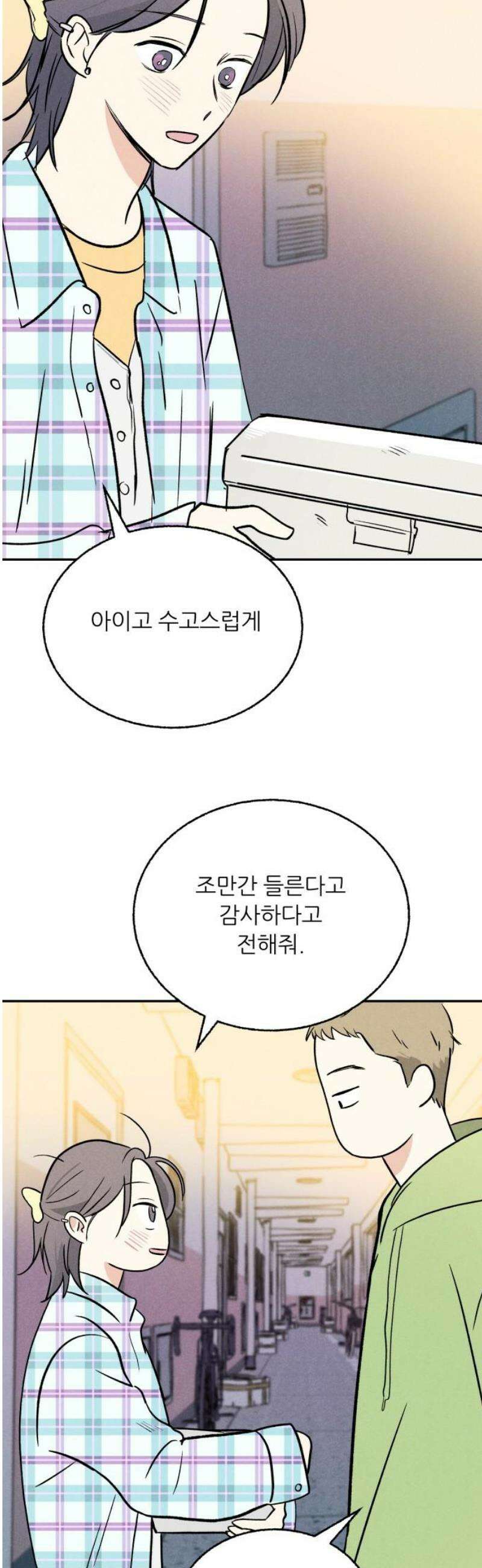 마침표의 유예기간 49화 5