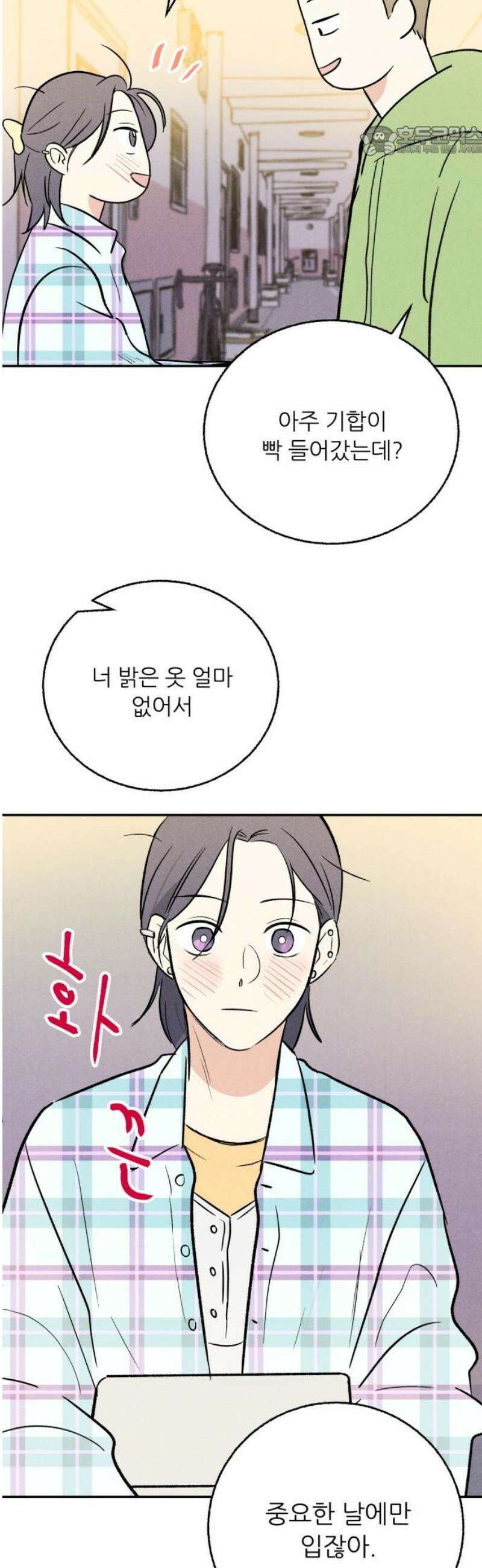 마침표의 유예기간 49화 7