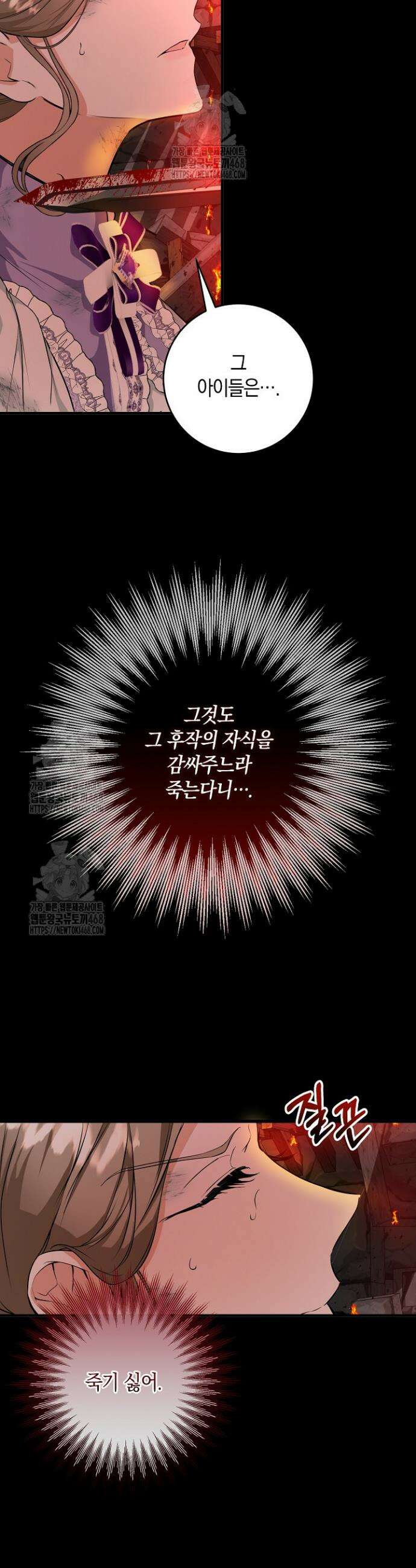 가정교육으로 엔딩을 바꿔보겠습니다 1화 28