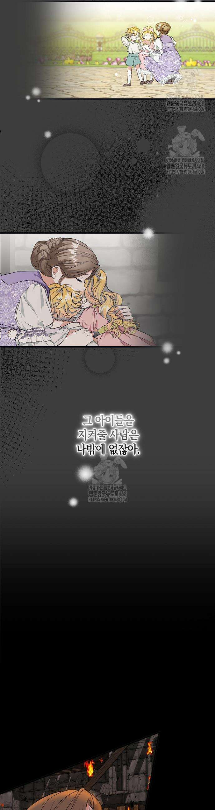 가정교육으로 엔딩을 바꿔보겠습니다 1화 30