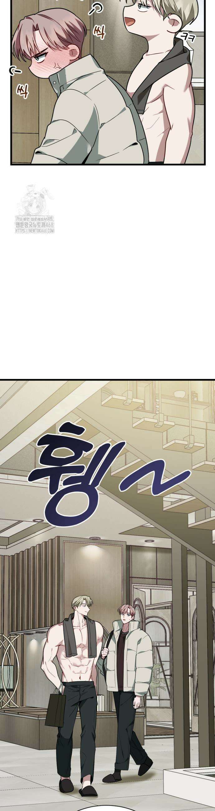 우리 관계는 아직 미완공 3화 3