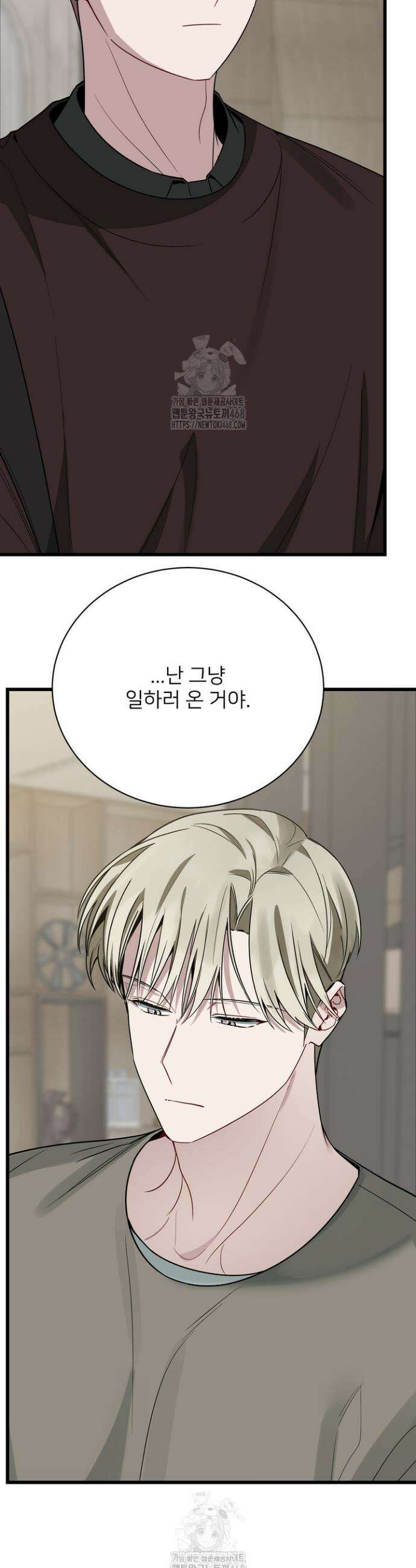 우리 관계는 아직 미완공 3화 28