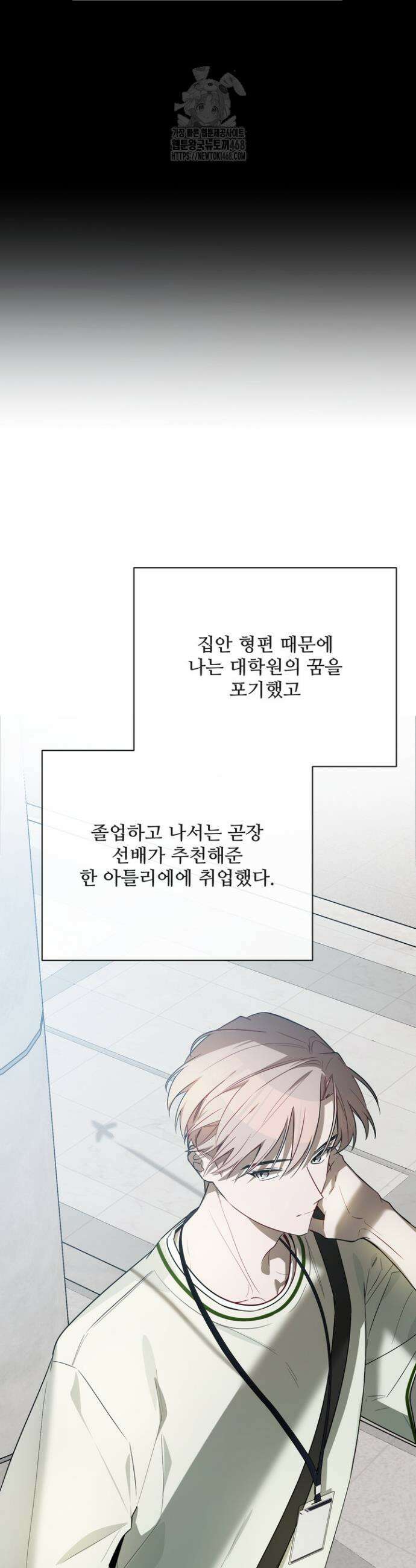 우리 관계는 아직 미완공 3화 33