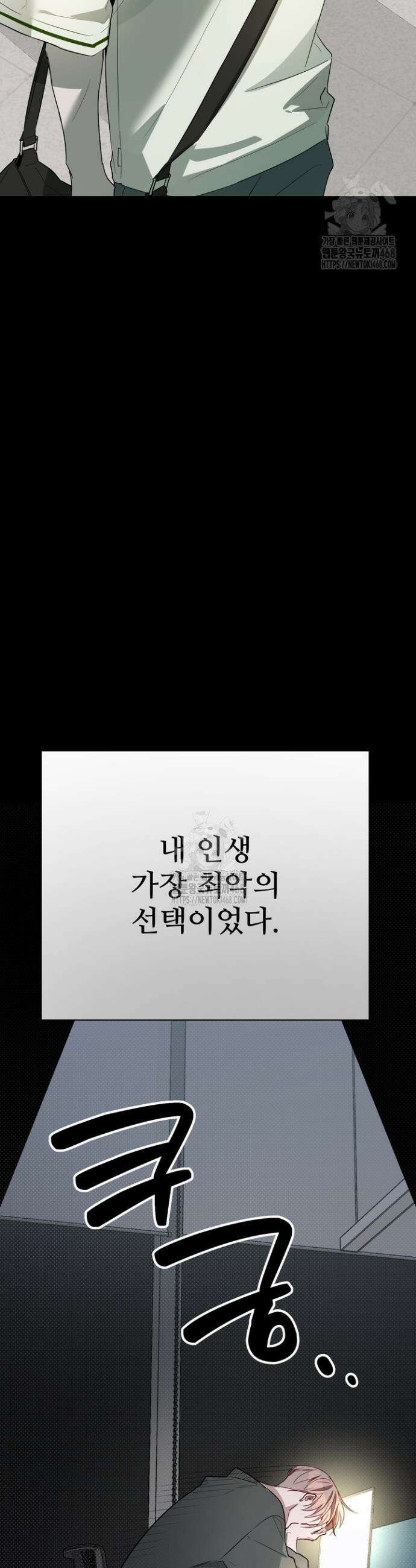 우리 관계는 아직 미완공 3화 34