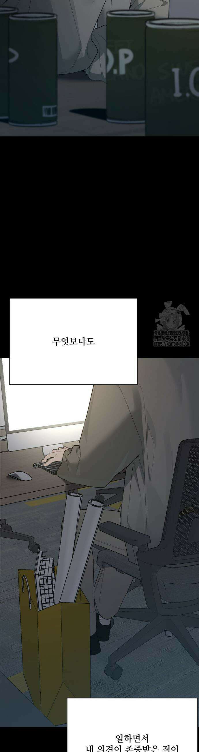 우리 관계는 아직 미완공 3화 36