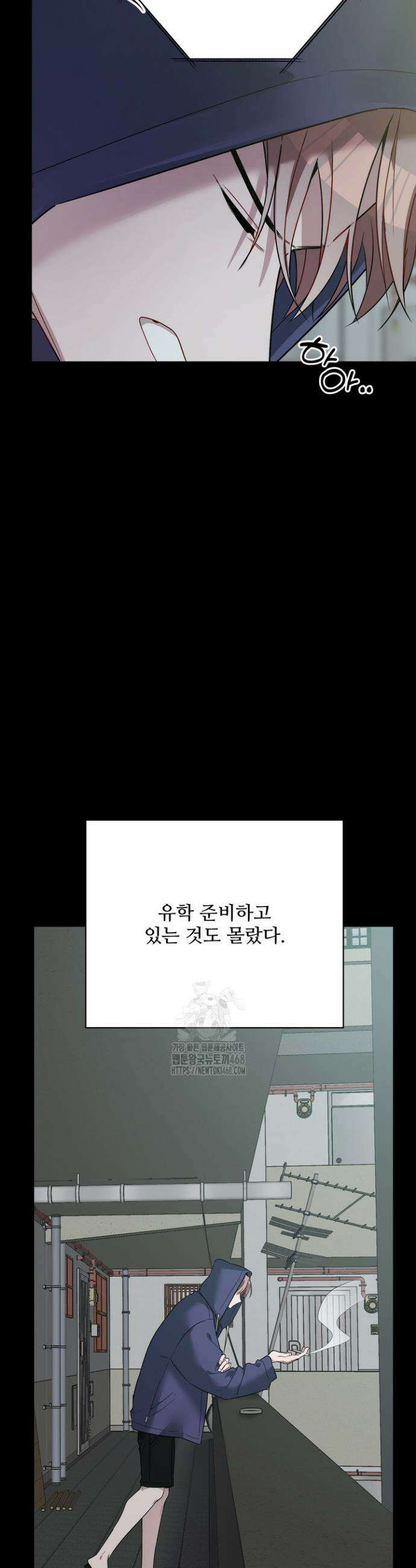 우리 관계는 아직 미완공 3화 42