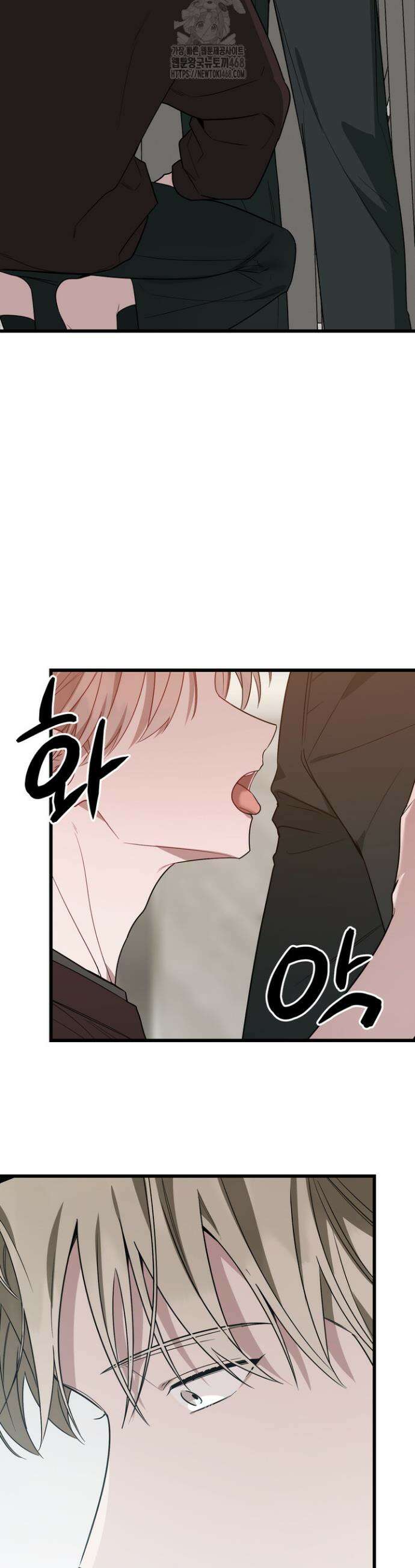 우리 관계는 아직 미완공 3화 60