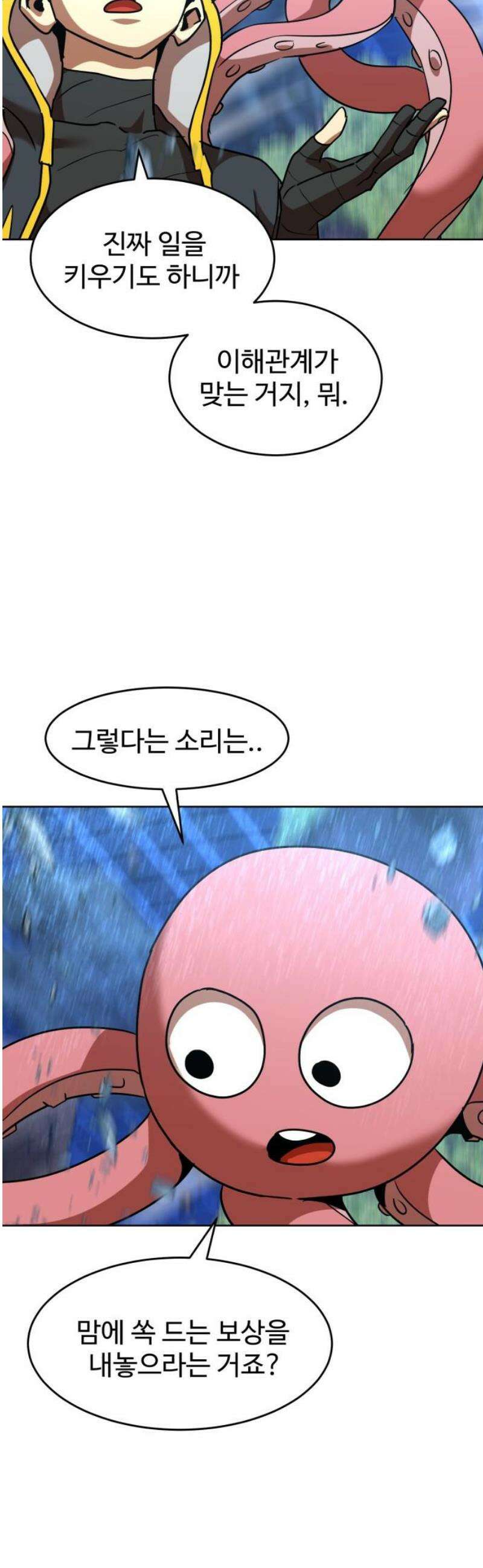 2차전직 스킵용사 76화 6