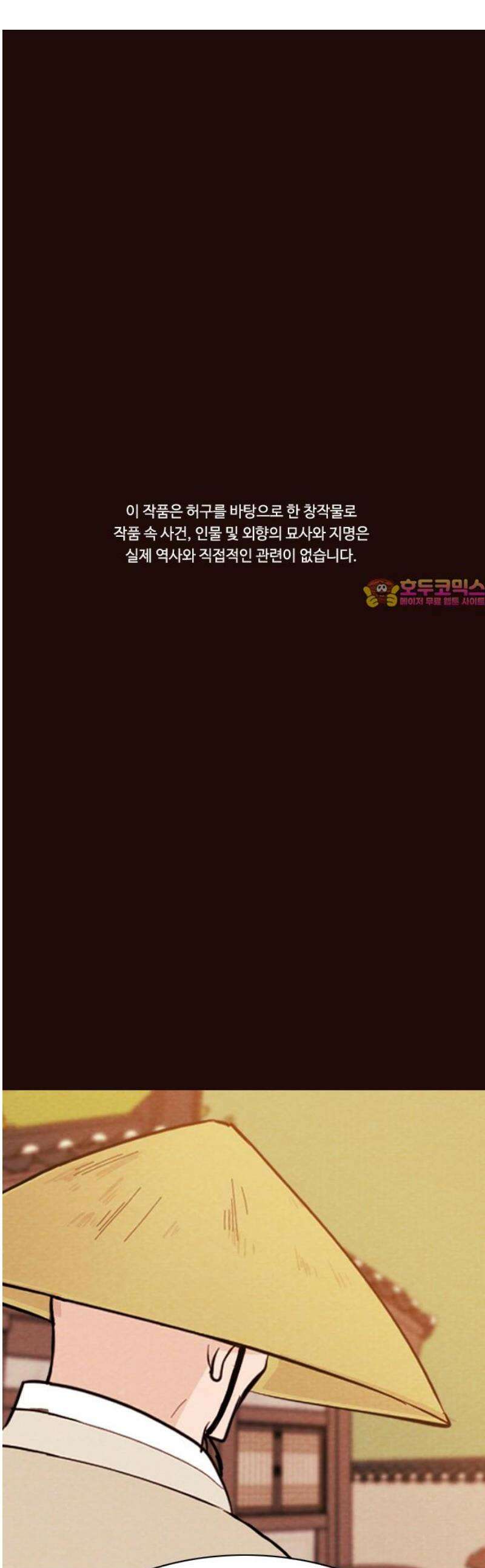 유월의 소한 155화 1