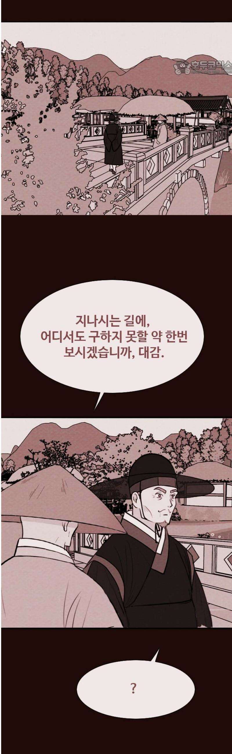 유월의 소한 155화 7