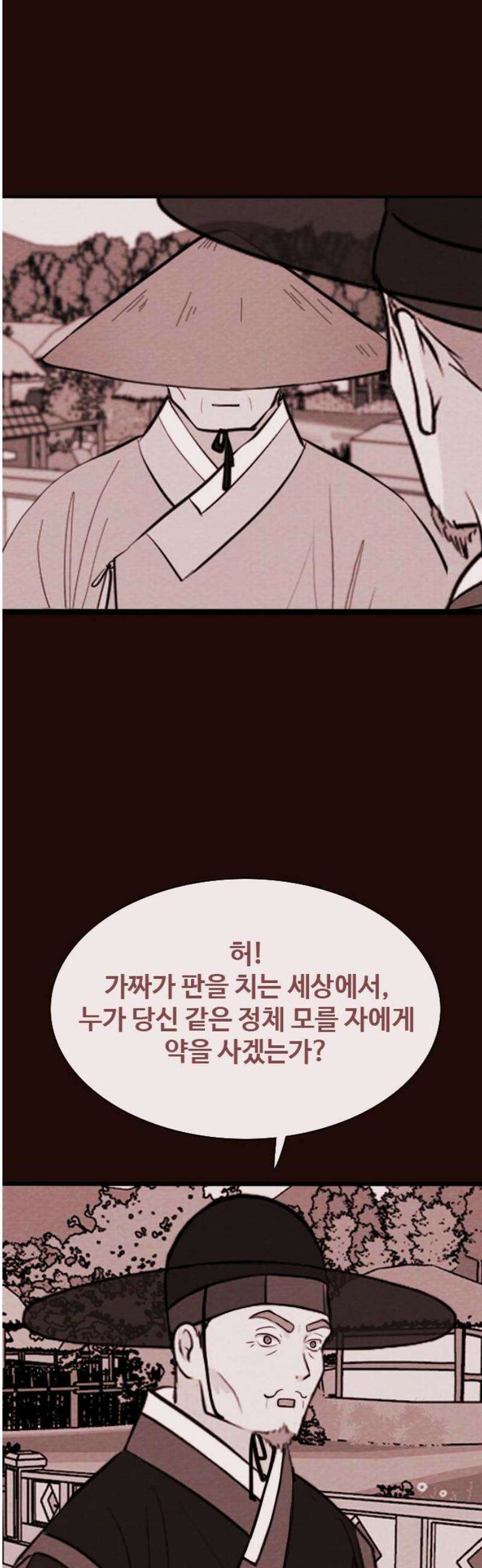 유월의 소한 155화 8