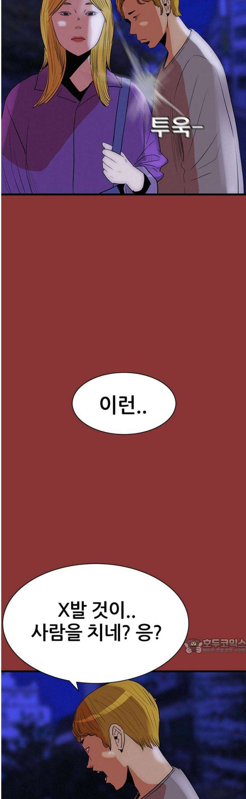 수사9단0 40화 목격자 마지막 2