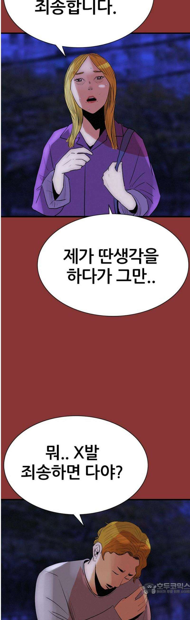 수사9단0 40화 목격자 마지막 4