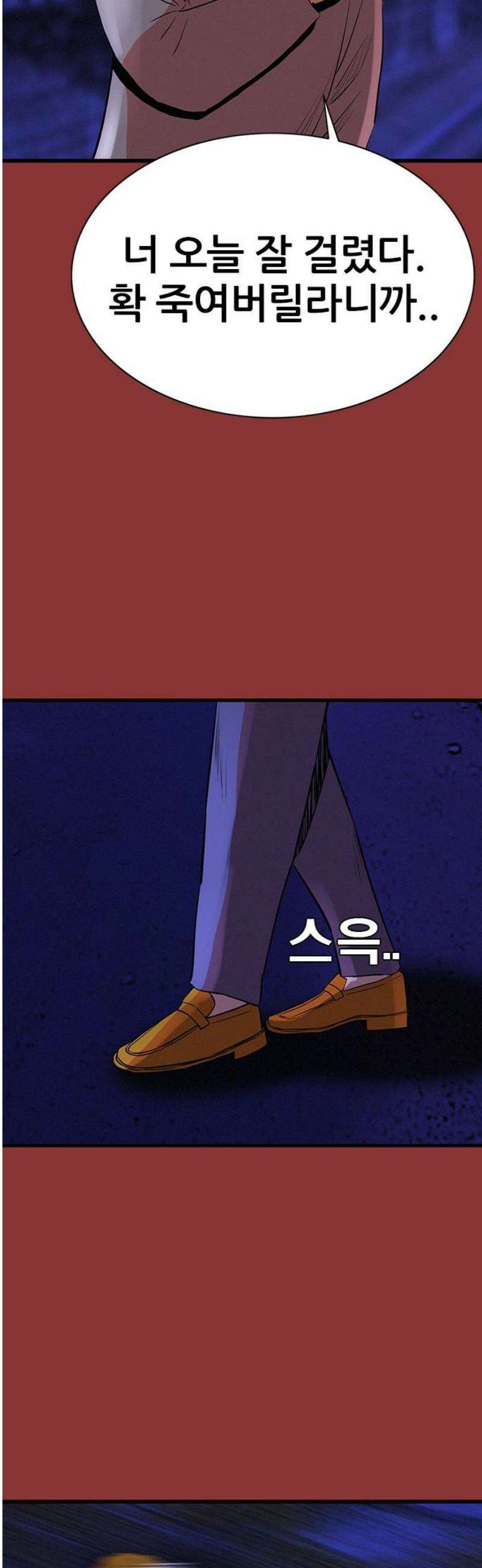 수사9단0 40화 목격자 마지막 5