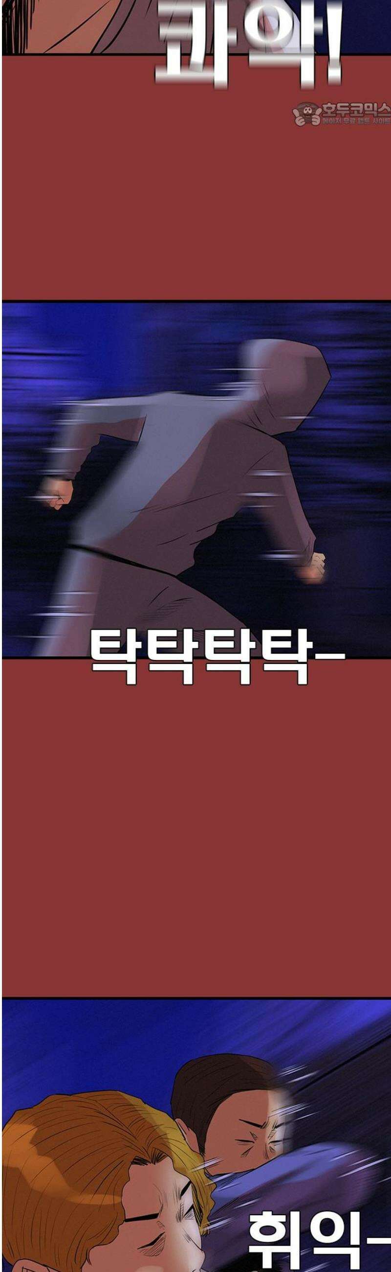 수사9단0 40화 목격자 마지막 7