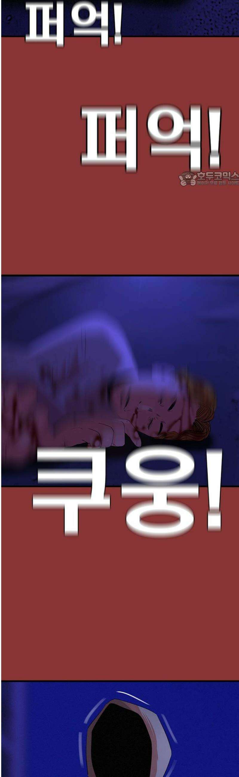 수사9단0 40화 목격자 마지막 9