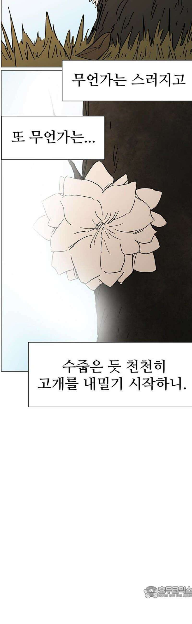 노키즈존 26화 : 10 Years Later 4